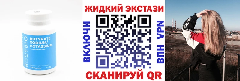 Бутират 99%  Похвистнево 