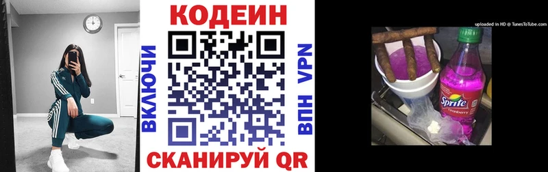 Кодеиновый сироп Lean Purple Drank  Похвистнево 
