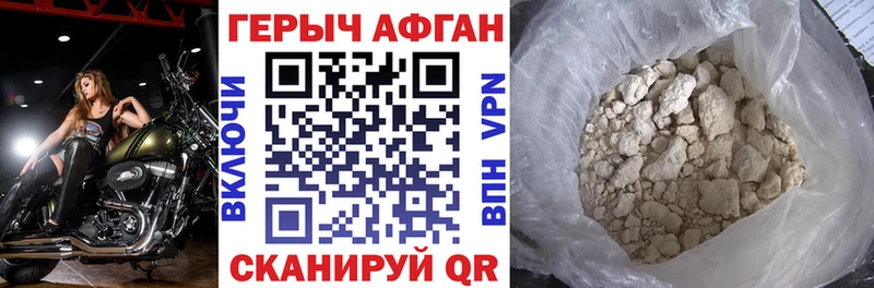 Героин белый  где можно купить   Похвистнево 