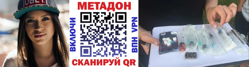 МЕТАДОН белоснежный  дарк нет Telegram  Похвистнево 